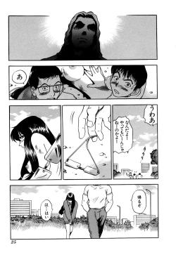 Page 25 of G-drive Vol.2 Choukyouhen