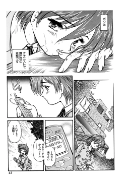 Page 43 of G-drive Vol.2 Choukyouhen