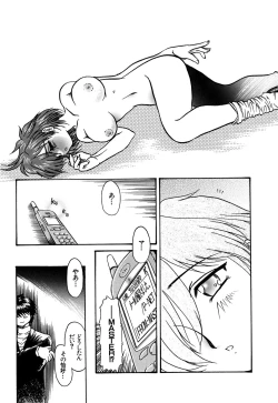 Page 55 of G-drive Vol.2 Choukyouhen