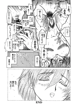 Page 58 of G-drive Vol.2 Choukyouhen