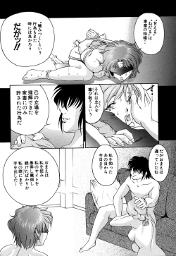 Page 61 of G-drive Vol.2 Choukyouhen