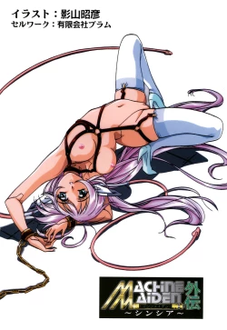 Page 6 of G-drive Vol.2 Choukyouhen