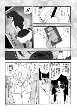 Page 77 of G-drive Vol.2 Choukyouhen