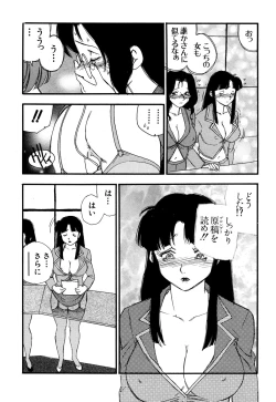 Page 80 of G-drive Vol.2 Choukyouhen