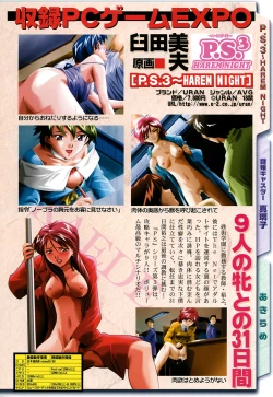 Page 8 of G-drive Vol.2 Choukyouhen