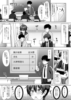 Page 7 of Danshikou de Ore Dake Josou no Class 2