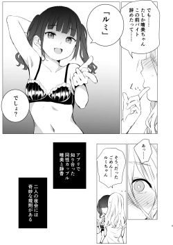 Page 4 of Kouzen Himitsuzai