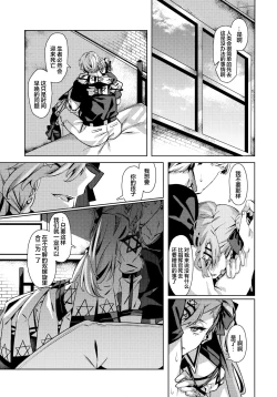 Page 6 of You'll Make Me iLL