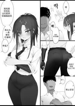 Page 21 of RPK16-Angelia Manga