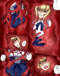 Page 156 of アルトリア吸収メディア第一章 リメイク＋大幅追加改修（完全版）