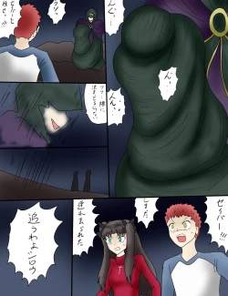 Page 16 of アルトリア吸収メディア第一章 リメイク＋大幅追加改修（完全版）