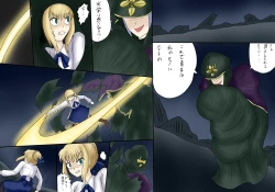 Page 17 of アルトリア吸収メディア第一章 リメイク＋大幅追加改修（完全版）