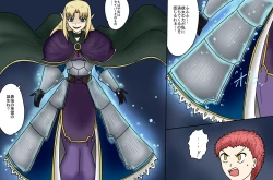 Page 195 of アルトリア吸収メディア第一章 リメイク＋大幅追加改修（完全版）