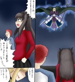 Page 197 of アルトリア吸収メディア第一章 リメイク＋大幅追加改修（完全版）