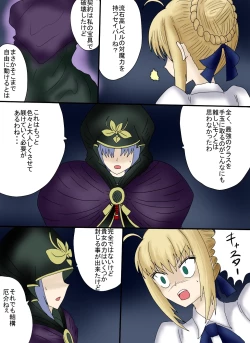 Page 19 of アルトリア吸収メディア第一章 リメイク＋大幅追加改修（完全版）