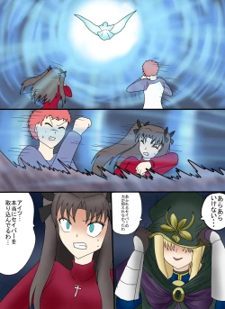 Page 200 of アルトリア吸収メディア第一章 リメイク＋大幅追加改修（完全版）