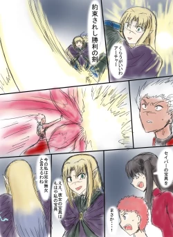 Page 205 of アルトリア吸収メディア第一章 リメイク＋大幅追加改修（完全版）