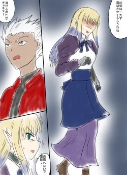 Page 208 of アルトリア吸収メディア第一章 リメイク＋大幅追加改修（完全版）