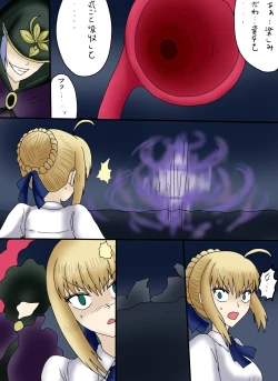 Page 24 of アルトリア吸収メディア第一章 リメイク＋大幅追加改修（完全版）