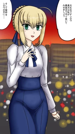 Page 2 of アルトリア吸収メディア第一章 リメイク＋大幅追加改修（完全版）