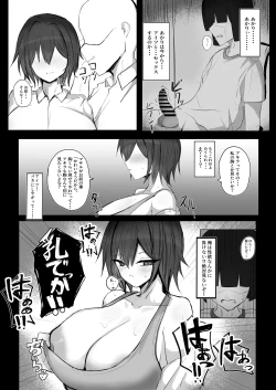 Page 26 of ボーイッシュKカップ幼馴染が陰キャのアイツとセックスしてた