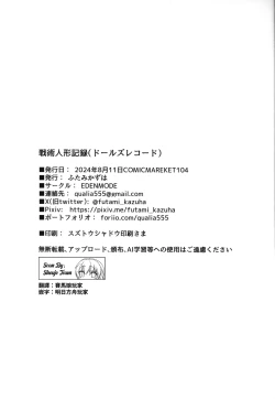 Page 21 of 戦術人形記録