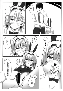 Page 6 of 戦術人形記録