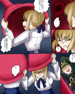 Page 28 of アルトリア吸収メディア第三章 リメイク版