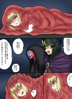 Page 7 of アルトリア吸収メディア第三章 リメイク版