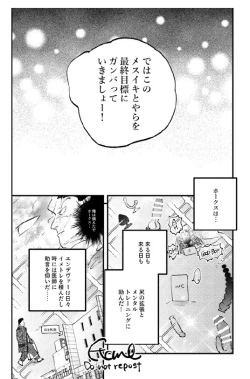 Page 11 of Enji x Keigo - First Night by Uji