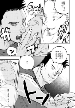 Page 7 of Enji x Keigo - First Night by Uji