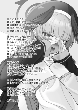 Page 22 of Barete mo ii kara, Saigo made...