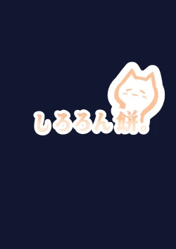 Page 24 of Hoshino Ochiru | Falling Star