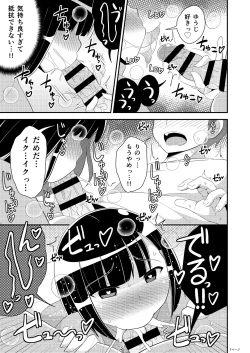 Page 7 of Mesuhomo-byou ni Natta Shinyuu