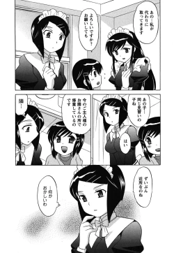 Page 105 of Maid wa Miracle Vol. 02