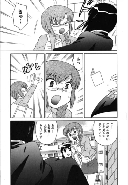 Page 107 of Maid wa Miracle Vol. 02