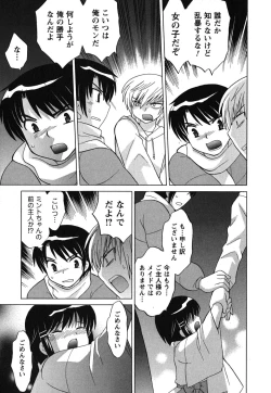 Page 130 of Maid wa Miracle Vol. 02