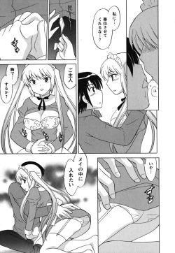 Page 142 of Maid wa Miracle Vol. 02