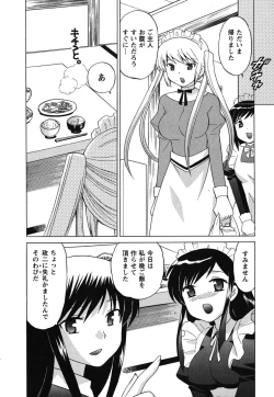 Page 185 of Maid wa Miracle Vol. 02