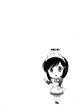 Page 188 of Maid wa Miracle Vol. 02