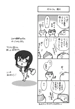 Page 192 of Maid wa Miracle Vol. 02