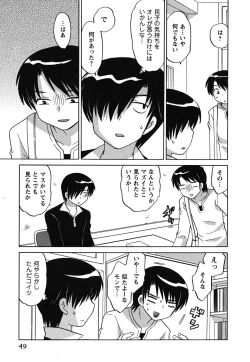 Page 50 of Maid wa Miracle Vol. 02