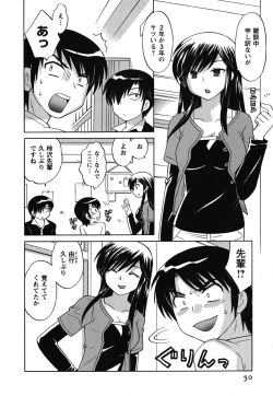 Page 51 of Maid wa Miracle Vol. 02