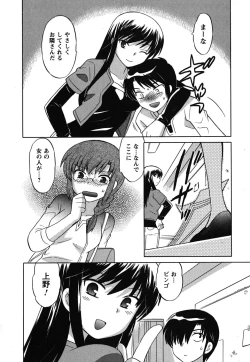 Page 53 of Maid wa Miracle Vol. 02