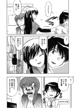 Page 55 of Maid wa Miracle Vol. 02