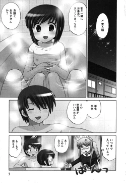Page 6 of Maid wa Miracle Vol. 02