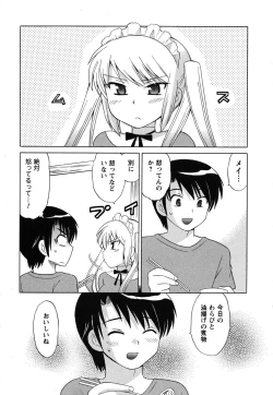 Page 8 of Maid wa Miracle Vol. 02