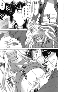 Page 98 of Maid wa Miracle Vol. 02