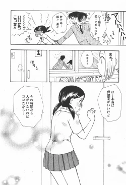 Page 110 of Comic Ran-Oh! Vol. 2