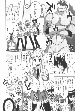 Page 130 of Comic Ran-Oh! Vol. 2